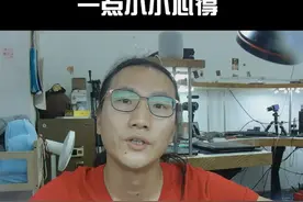 苹果A10以上CPU掉的修复视频封面