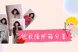 45岁工薪优衣库开箱分享，教你如何搭配，和我一样穿搭准没错！