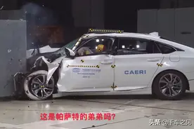 本田INSPIRE中保研测试，和雅阁本是一个家族，却和帕萨特做兄弟视频封面