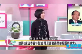 台湾主持人羡慕国内快递和外卖！顺便损了一下台湾！视频封面