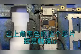 苹果6plus屏幕失灵，如何分辨是屏幕坏了，还是触摸ic断线呢？视频封面