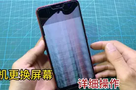 原来手机屏幕坏了是可以自己换屏的，即简单又省钱，一看就会视频封面
