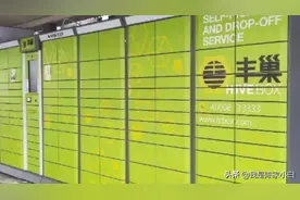 快递员未告知就私自把快递放丰巢，结果超时提取需要支付5毛钱.视频封面