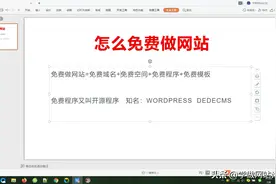 自己怎么免费做网站视频封面