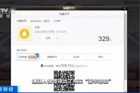 【警惕！#记者调查网络游戏虚拟结婚骗局#