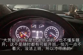 大芳姐去地库给车打火，3年的车33天没开启动毫无问题，赚大发了视频封面
