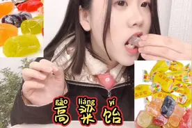 一种年份很久的老款糖果了，“高粱饴”听说过吗？视频封面