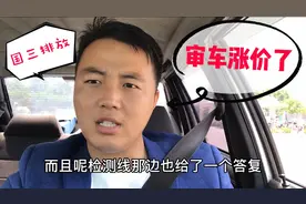 小伙开08年国三老车去审车，问以后老车怎么办？听检测线怎么说的视频封面
