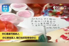 这里有好多送给消防员小哥哥的“爱的小纸条”……