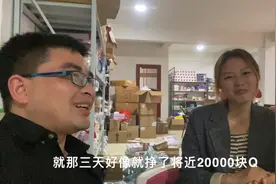 90后宝妈来义乌做自媒体，20天过黄V，收益20000多，她如何做到的视频封面