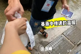 暴雨天叫外卖，看着外卖小哥雨中转身奔跑的那一瞬间，我泪目了