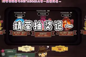 靖萤抽奖记～靖萤传授抽奖小技巧，出金光，Siri竟还调侃视频封面