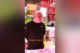 六斤肉到底多大一块？（库存）视频封面