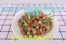 简单的做法又超级美味的西葫芦炒豆瓣酱