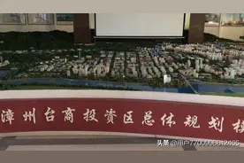 漳州台商投资区角美发展规划！视频封面