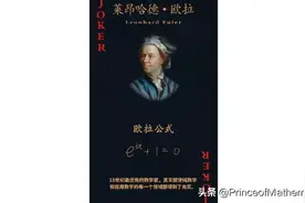 《数学之旅》--54位数学家珍藏版扑克牌图片