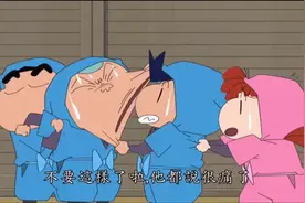 蜡笔小新，忍者不需要名字，香菇太郎哦视频封面