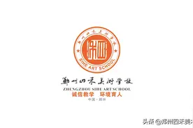 郑州四禾美术学校高一高二开学日视频封面