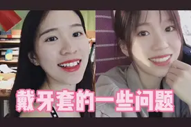 一分钟了解带牙套 最划算的陶瓷牙套：比钢牙好看 比隐形便宜视频封面