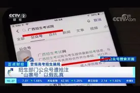 【#微信公众号也有高仿的##央视曝光微信公众号山寨号黑产业链#视频封面