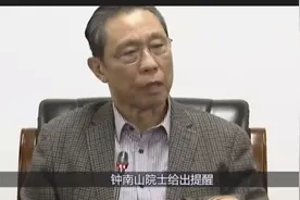 钟南山院士提醒，这三种方法可有效杀死病毒