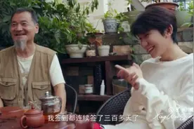 王源和爷爷喝茶 王源纪录片视频封面