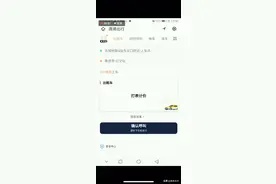 出租车为接不到订单，被滴滴公司后台屏蔽了，请滴滴公司关闭出租视频封面