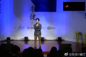 李健评价自己的大学室友，网友直呼：健哥，你的清华没白上！视频封面