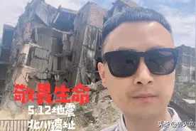 5.12北川地震遗址图片