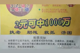 昨晚梦见双色球中奖号码，今天就去打，不知道会不会中，06.07.15图片