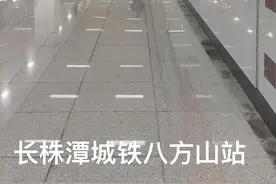 从长沙的地铁站可以买票直达张家界！！！全程3小时零换乘！！！视频封面