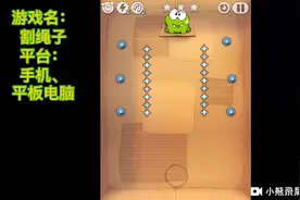 割绳子第一章：纸板盒全关三星攻略