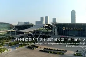 中国对外贸易的跨越式发展视频封面