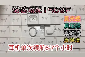 华强北最强之作 #airplus pro-p 没有之一，采用1562F芯片#3c数码视频封面