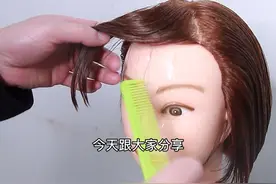 网红齐刘海教程视频封面