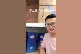 梦之蓝梦3水晶版介绍视频封面