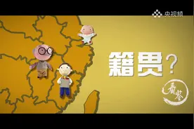 【#籍贯到底怎么填#？】#蜀黍话你知#每次填写个人信息的表格时