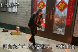 河南家家户户门口放两根蜡烛，小伙不懂什么意思，爸爸讲出了涵意视频封面