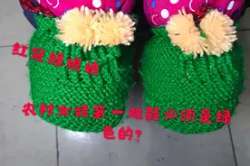 河南农村女娃第一双鞋必须是绿色的？为什么？