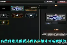 穿越火线新等级荣誉元帅奖励来啦，载入背景还不错哦