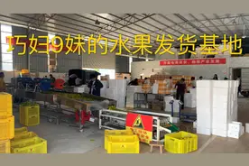 广西最出名的网红巧妇9妹的办公场地有多大，这个视频带给你答案视频封面