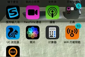 告诉你身边用苹果手机的朋友，如何打开颜色反转！视频封面