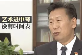 【#教育部回应艺术课程进中考#：考什么，怎么考？】23日