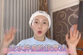 零成本变美 日本美容大师田中宥久子瘦脸按摩 去水肿八字纹很有效