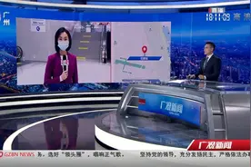 【广视直击：广州北站与花都站便捷换乘通道开通视频封面