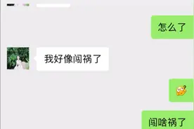 拿老爸手机给10086发信息，他回复说想我了视频封面