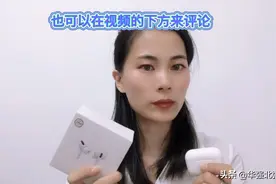 三代蓝牙耳机如何接听电话与拒接电话，看翠花手把手教你触控！视频封面