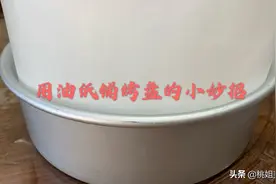 教你用油纸铺烤盘的小妙招，烤出来的蛋糕完整漂亮，快来学一下吧视频封面