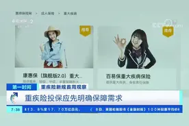 【保险新规落地！#新版重疾险上架咨询量猛增#20%