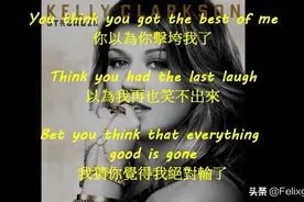 Stronger-Kelly Clarkson (中英字幕 歌词版）